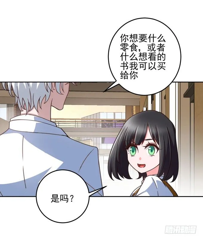 要不要一起去看电影 第21页
