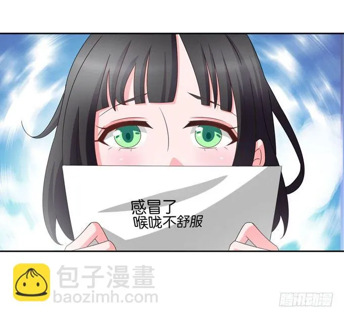 生病时温柔的关怀 第2页