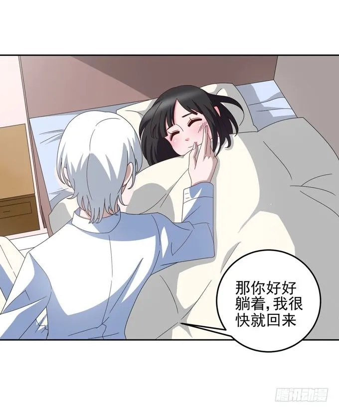 生病时温柔的关怀 第5页