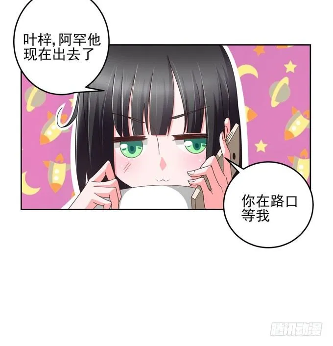 生病时温柔的关怀 第7页