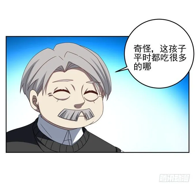 生病时温柔的关怀 第17页