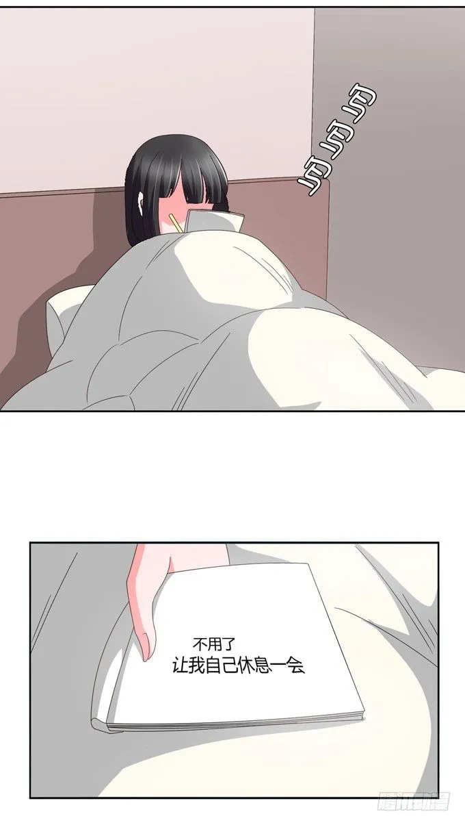 生病时温柔的关怀 第22页