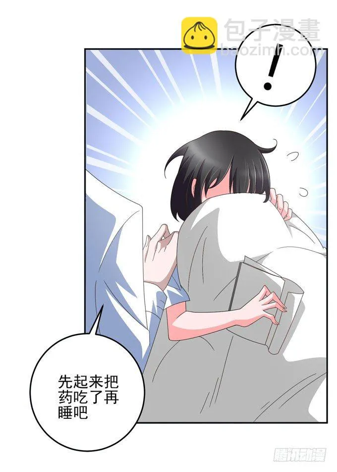 生病时温柔的关怀 第23页