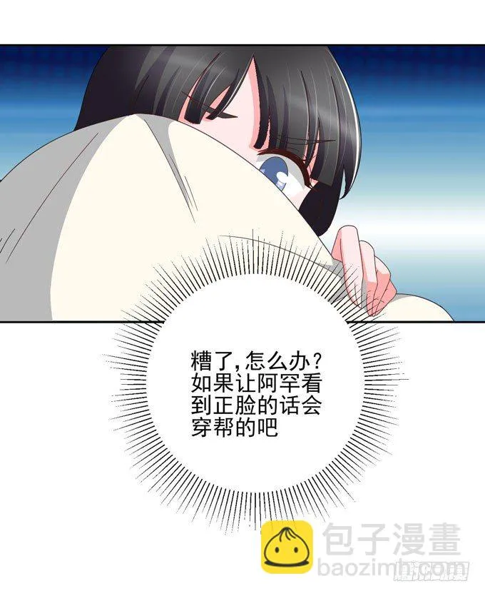 生病时温柔的关怀 第24页