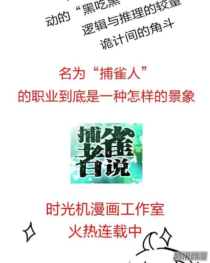为你祈祷 第28页