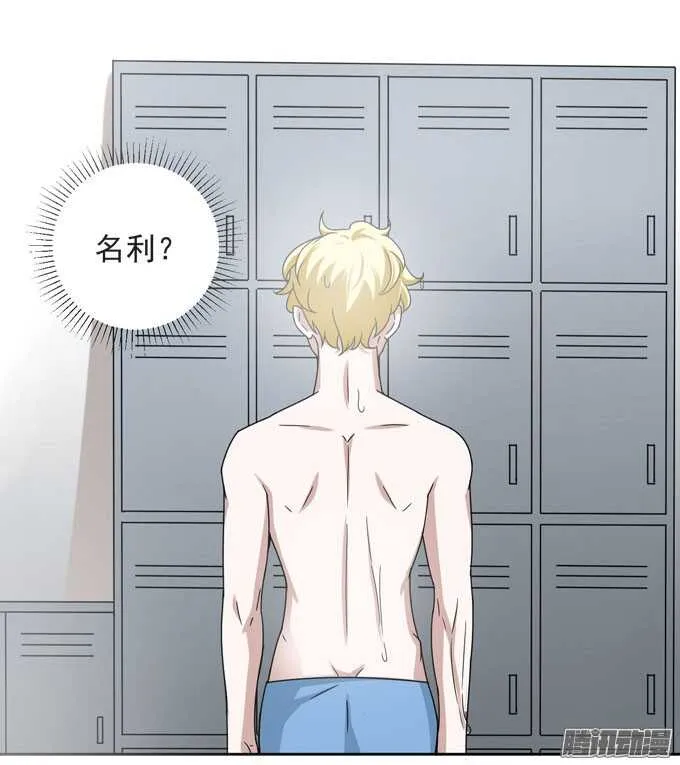 学长...输了吗 第10页