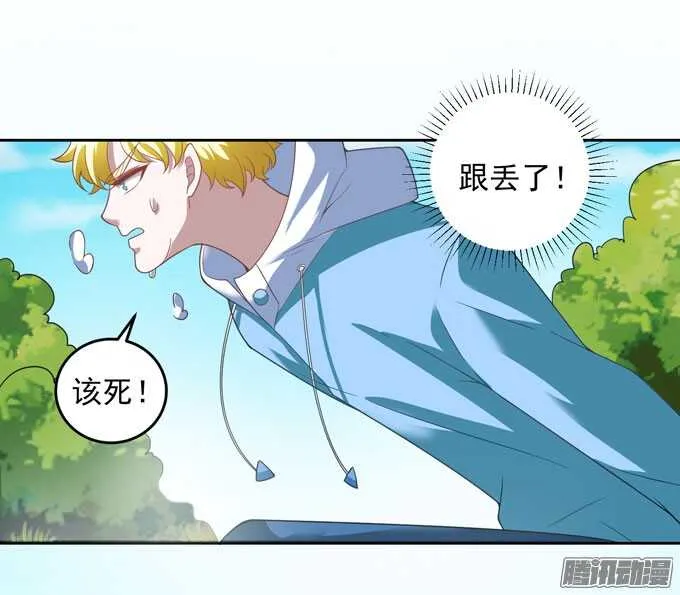 我会找到你 第16页