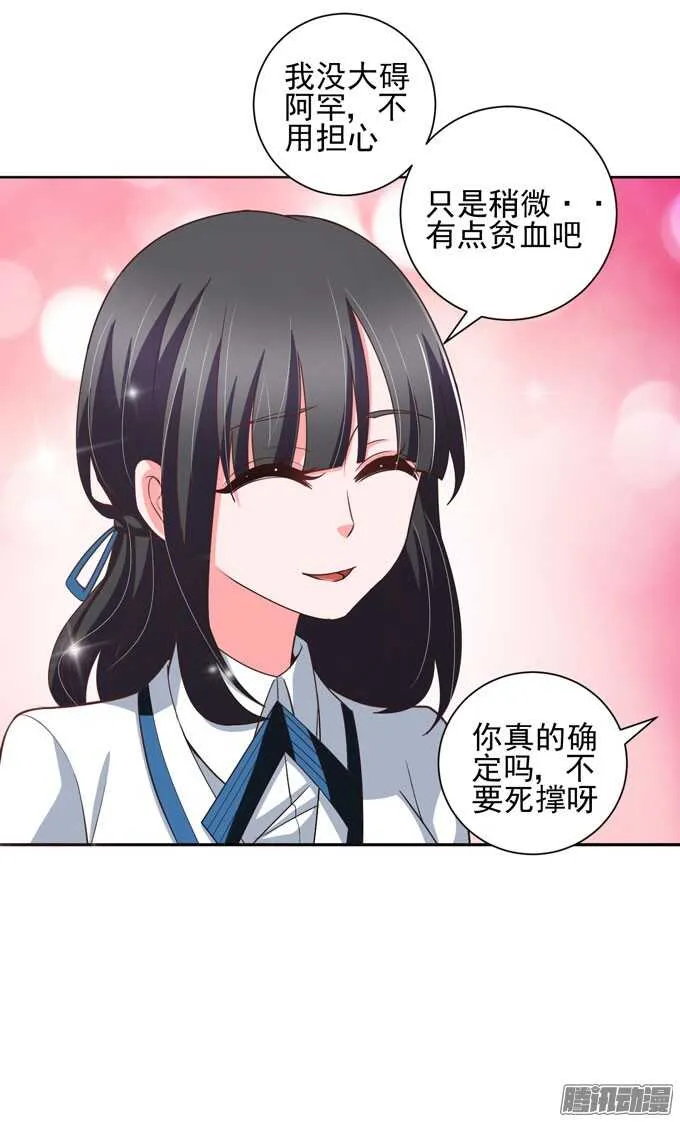 陌生的背影 第11页