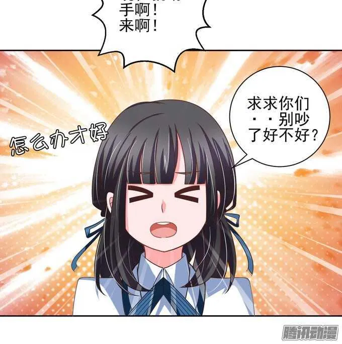 陌生的背影 第20页