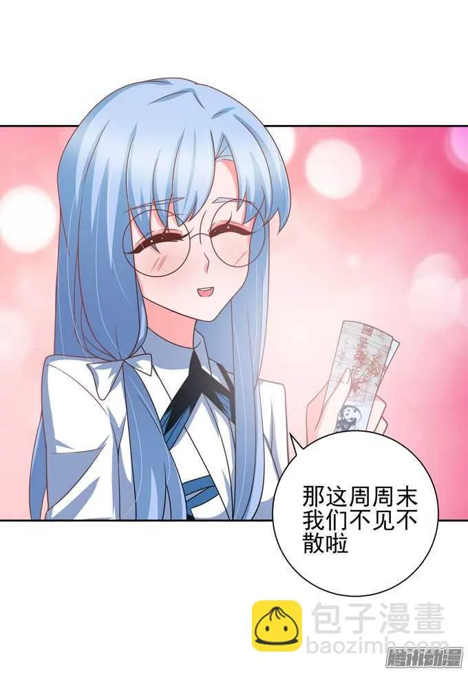 你要不要尝试 接受我 第20页