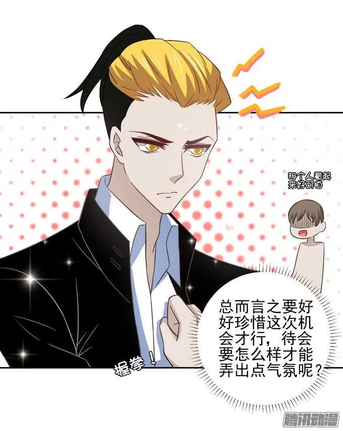 动物园游玩！开始！ 第3页