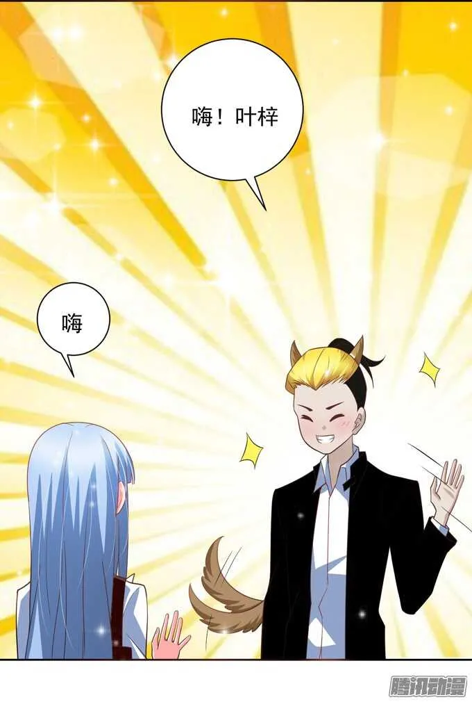 动物园游玩！开始！ 第7页