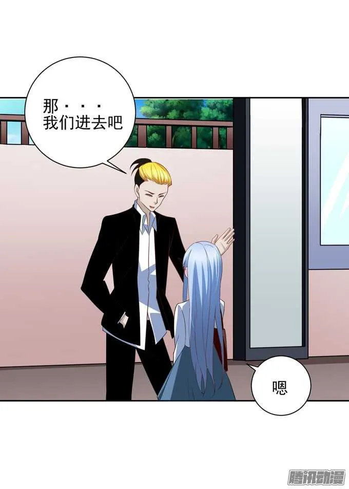 动物园游玩！开始！ 第9页