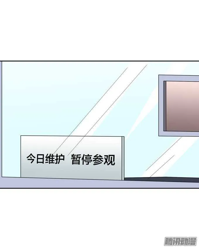 动物园游玩！开始！ 第15页