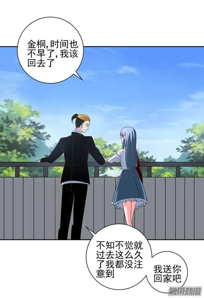 动物园游玩！开始！ 第19页