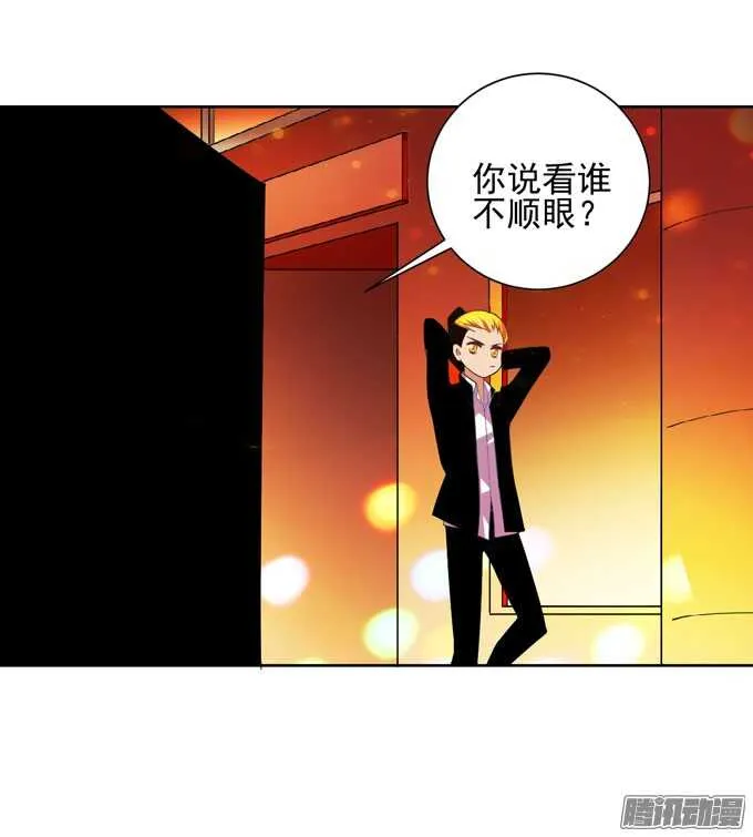 去玩吧！ 第24页