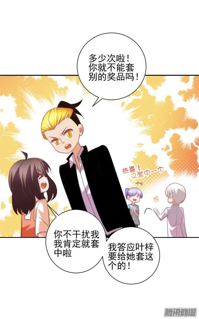 去玩吧！ 第44页