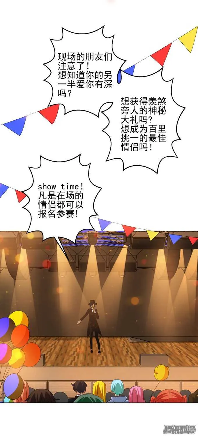 去玩吧！ 第49页