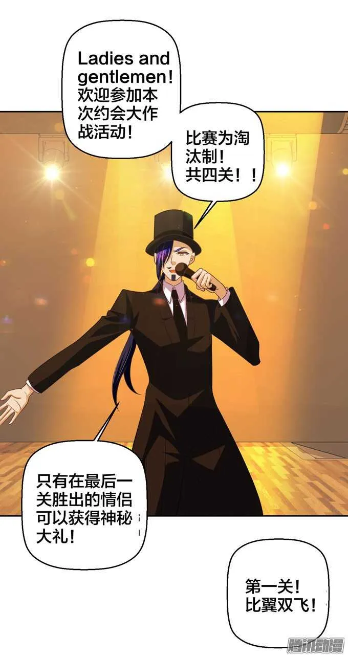 意外的状况 第6页