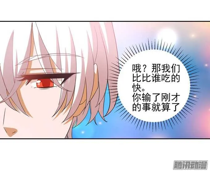 意外的状况 第27页