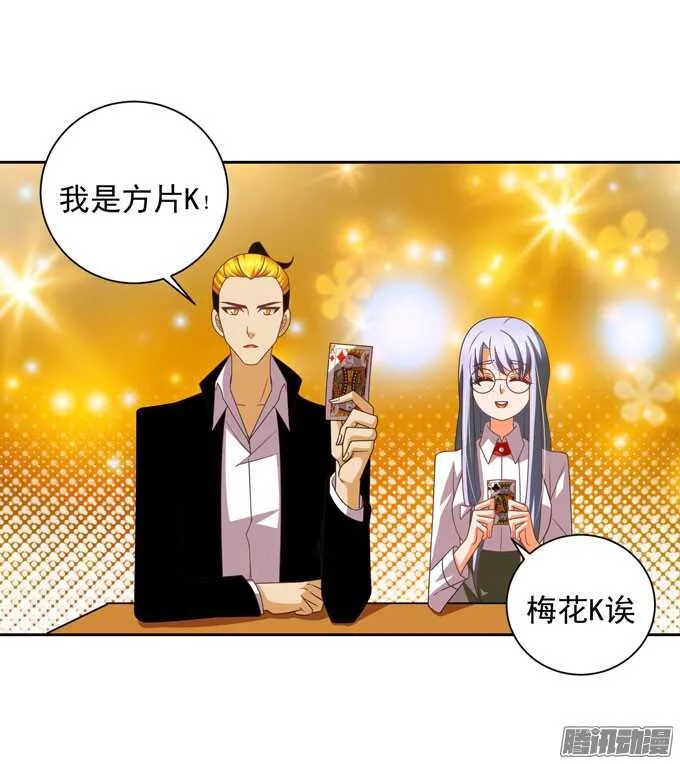 意外的状况 第36页