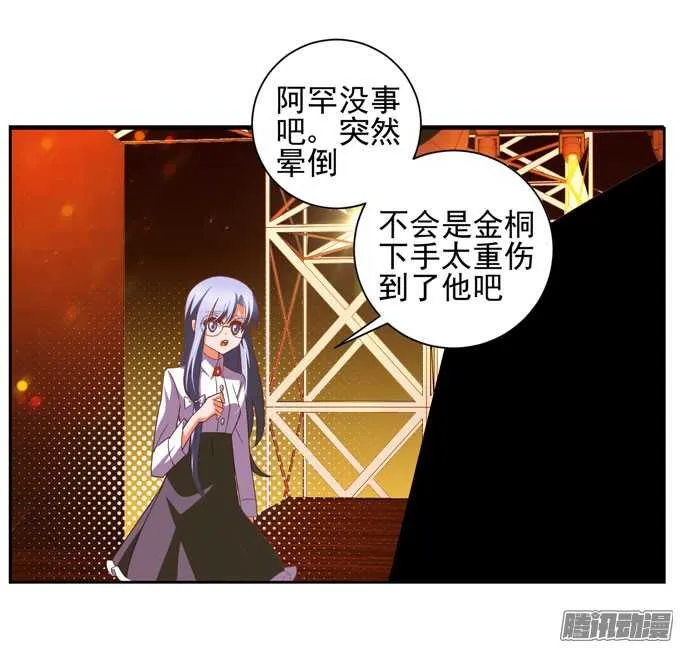 我一定会在你身边 第27页