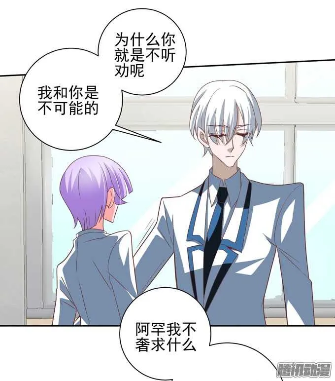 曾经的神裔之人 第11页