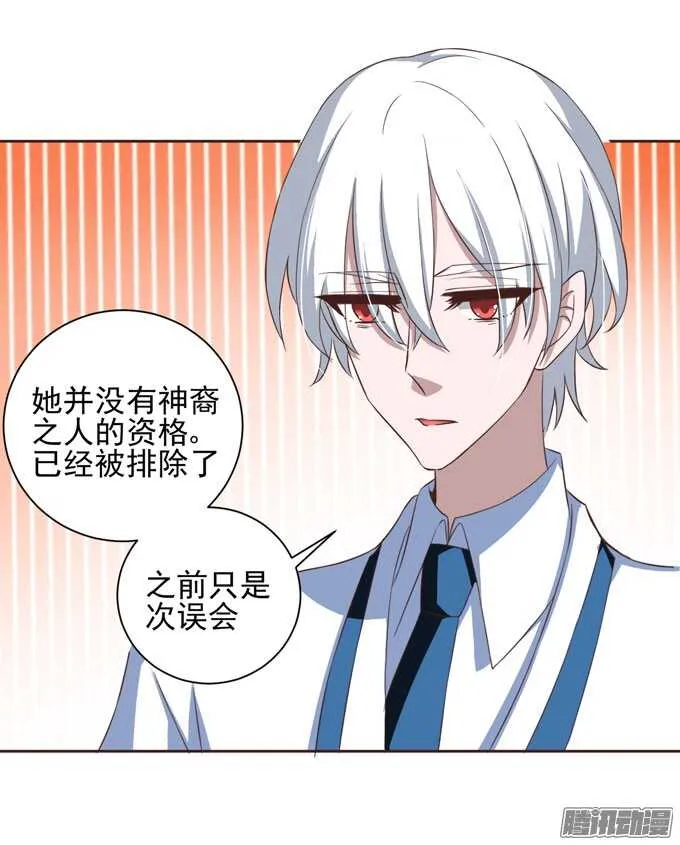 曾经的神裔之人 第17页