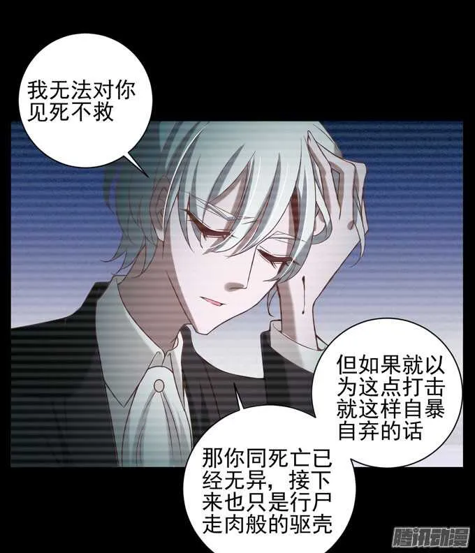 曾经的神裔之人 第35页