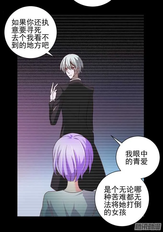 曾经的神裔之人 第36页
