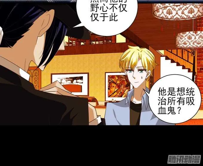伯罕·贝尔纳的阴谋 第12页