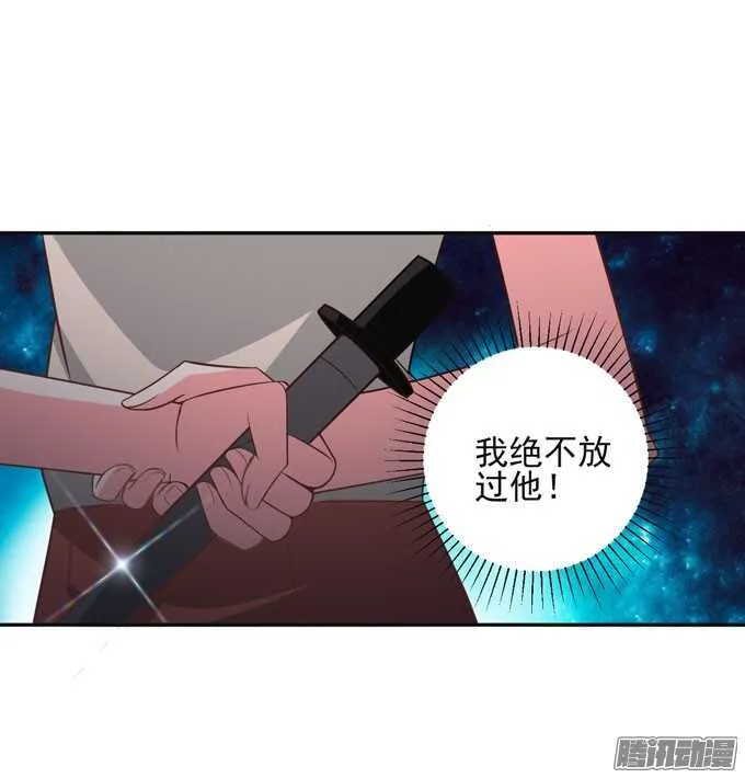 保护你的力量 第41页