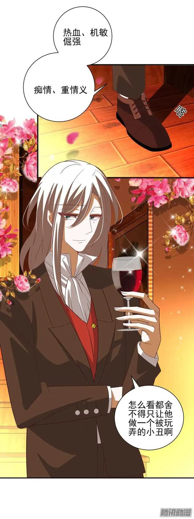 我已经不是原来的我了 第30页