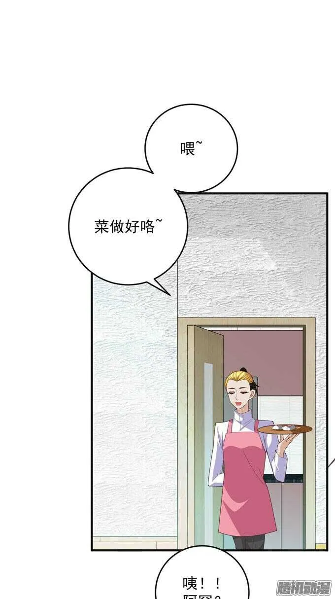 黑社会来袭 第43页