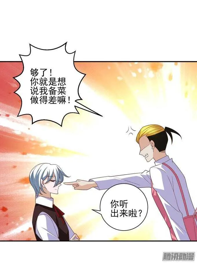 金桐出事了！？ 第1页