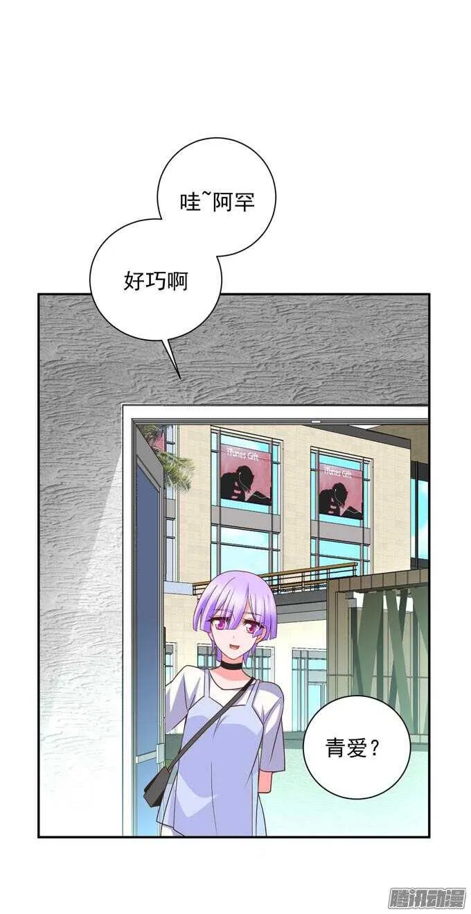 金桐出事了！？ 第7页