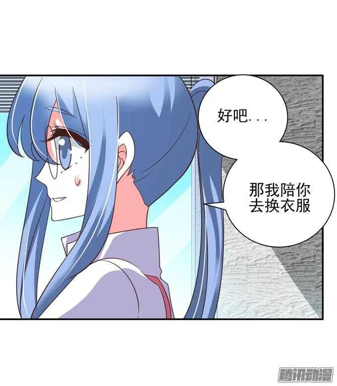 金桐出事了！？ 第15页