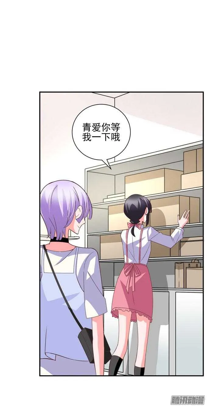 金桐出事了！？ 第17页