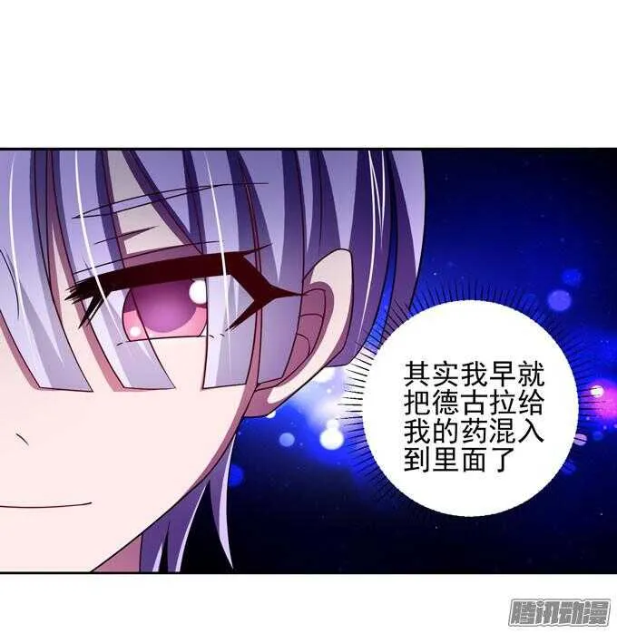 金桐出事了！？ 第21页