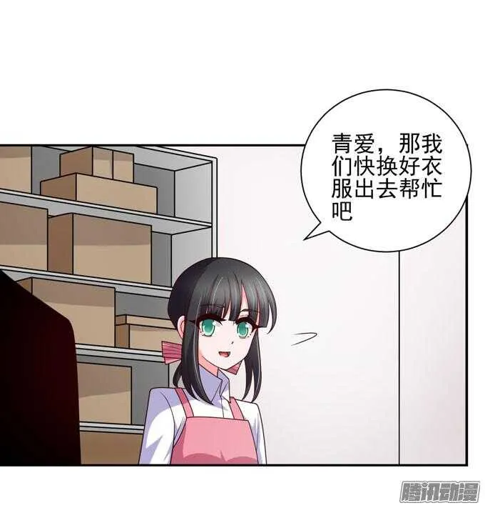 金桐出事了！？ 第34页