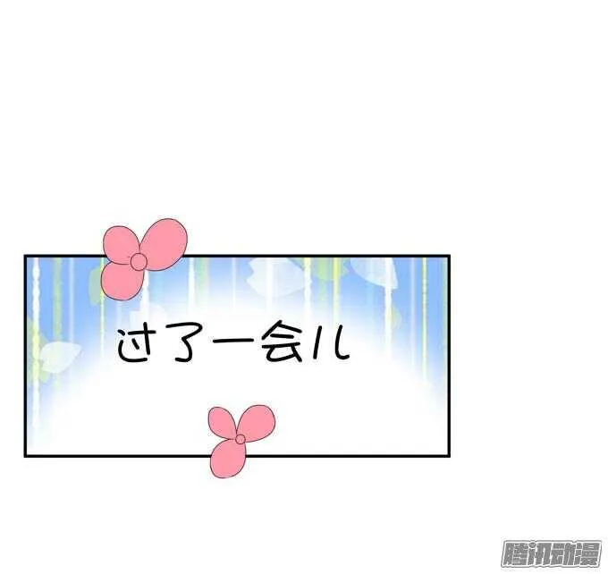 金桐出事了！？ 第36页