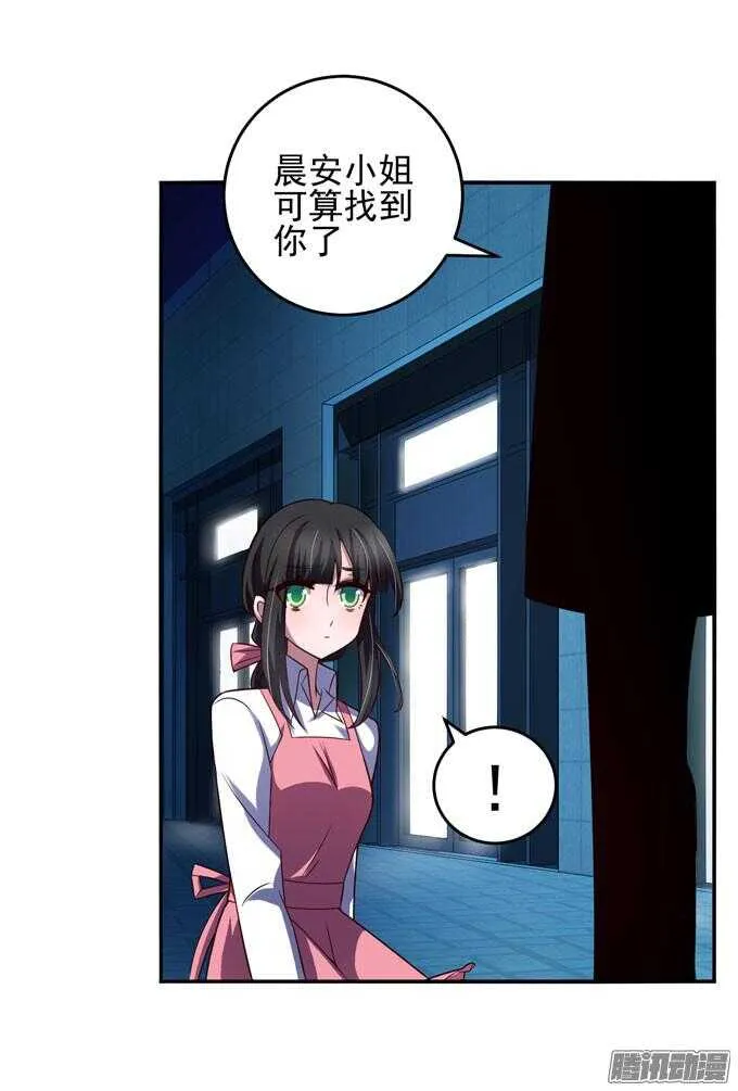 喜欢一个人的感觉 第47页