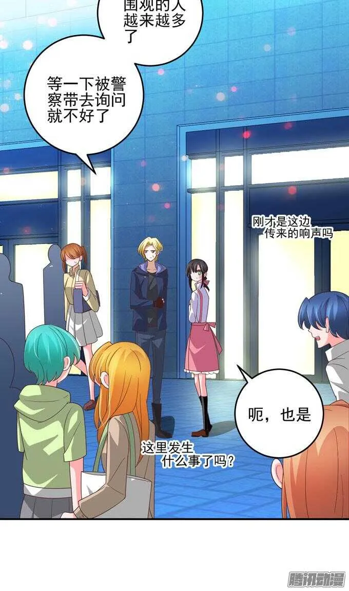 不要和他走 第3页