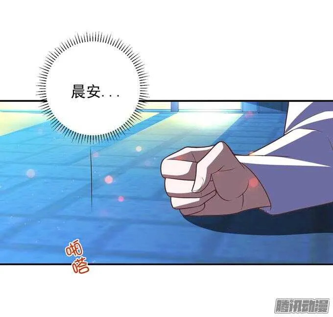 不要和他走 第31页
