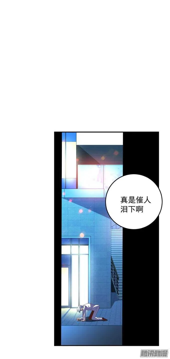 不要和他走 第32页