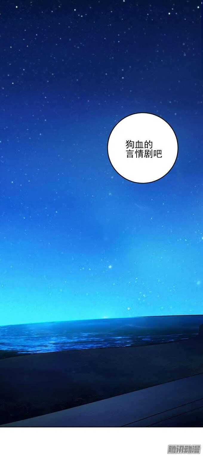 不要和他走 第39页