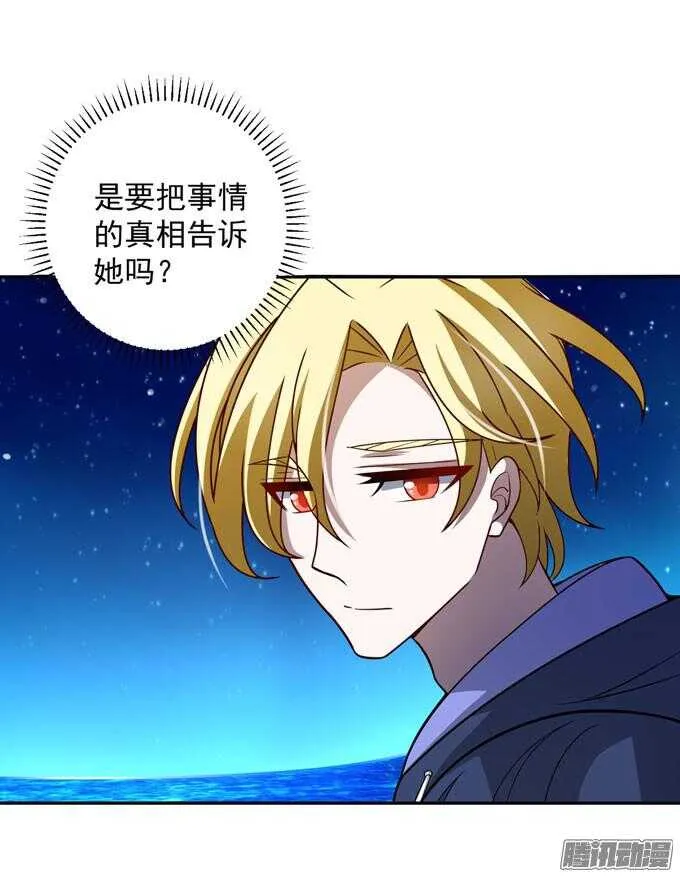 不要和他走 第48页