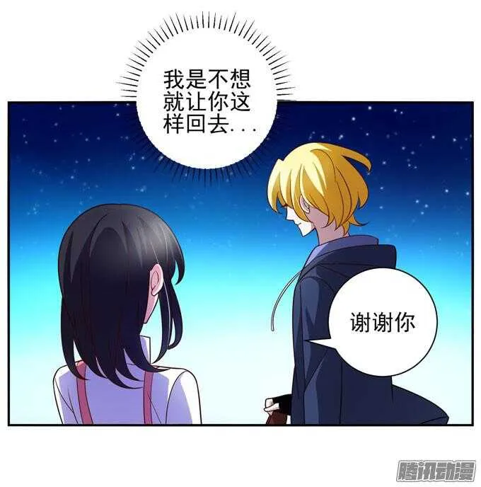 不想放开你 第48页