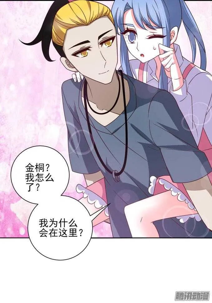 无法原谅 第5页