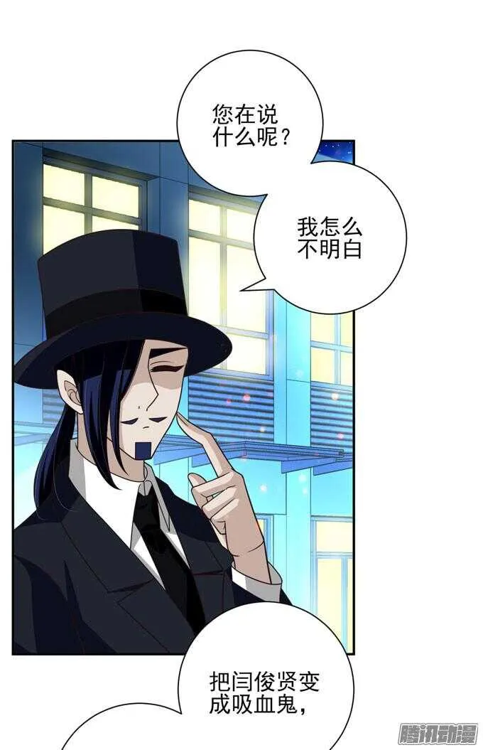 噩耗 第7页